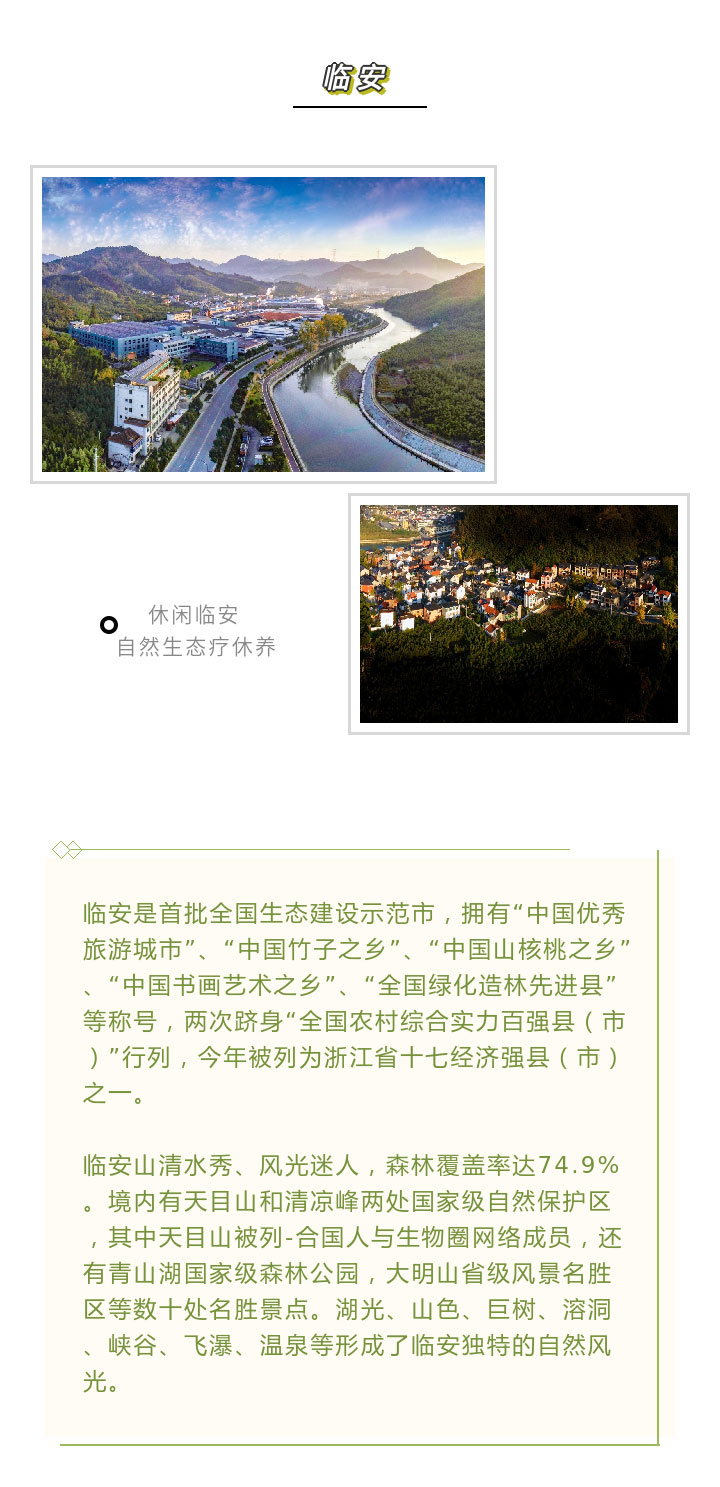 临安线路_01.jpg