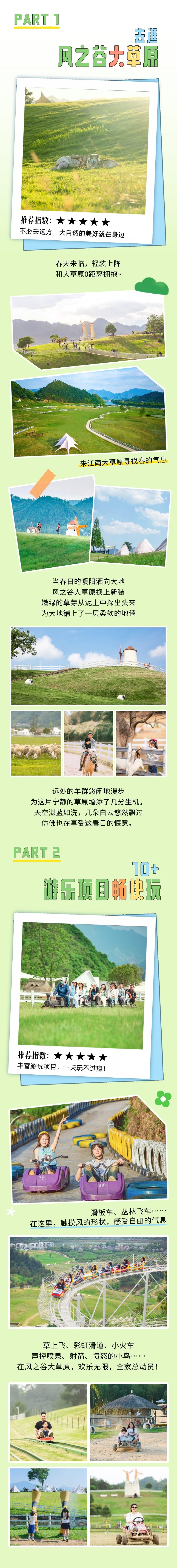5简约风异形图框户外运动宣传微信公众号文章长图.jpg