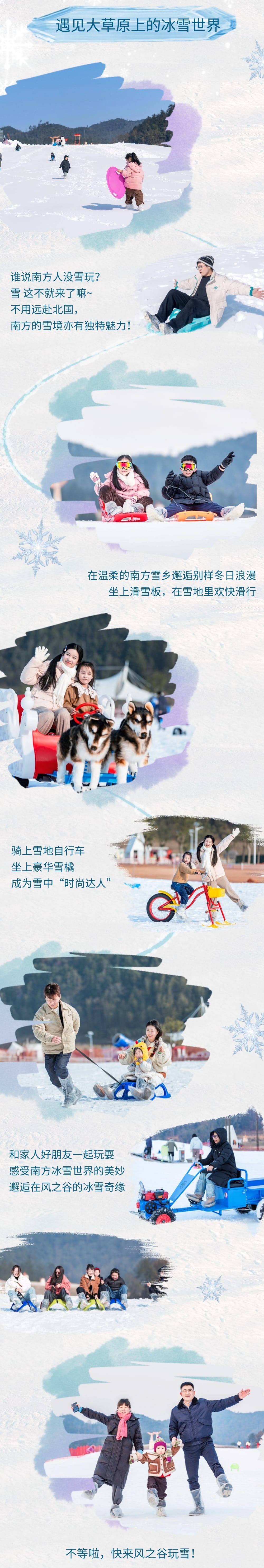 冬日梦幻年末促销产品雪花城堡.jpg
