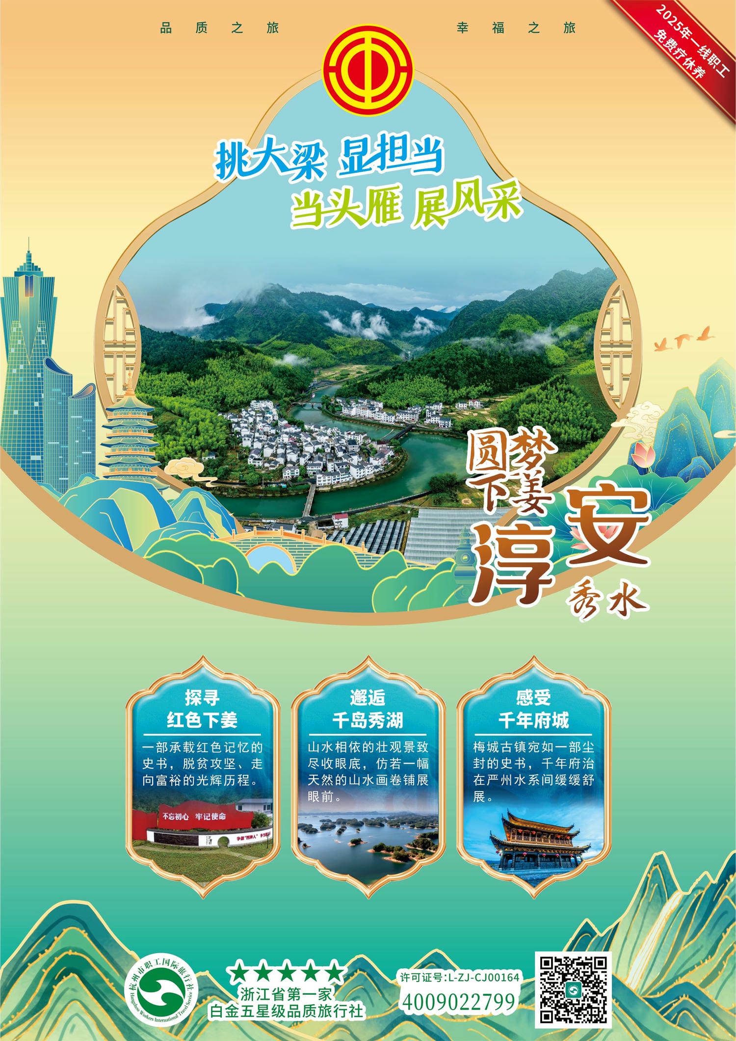 淳安.jpg