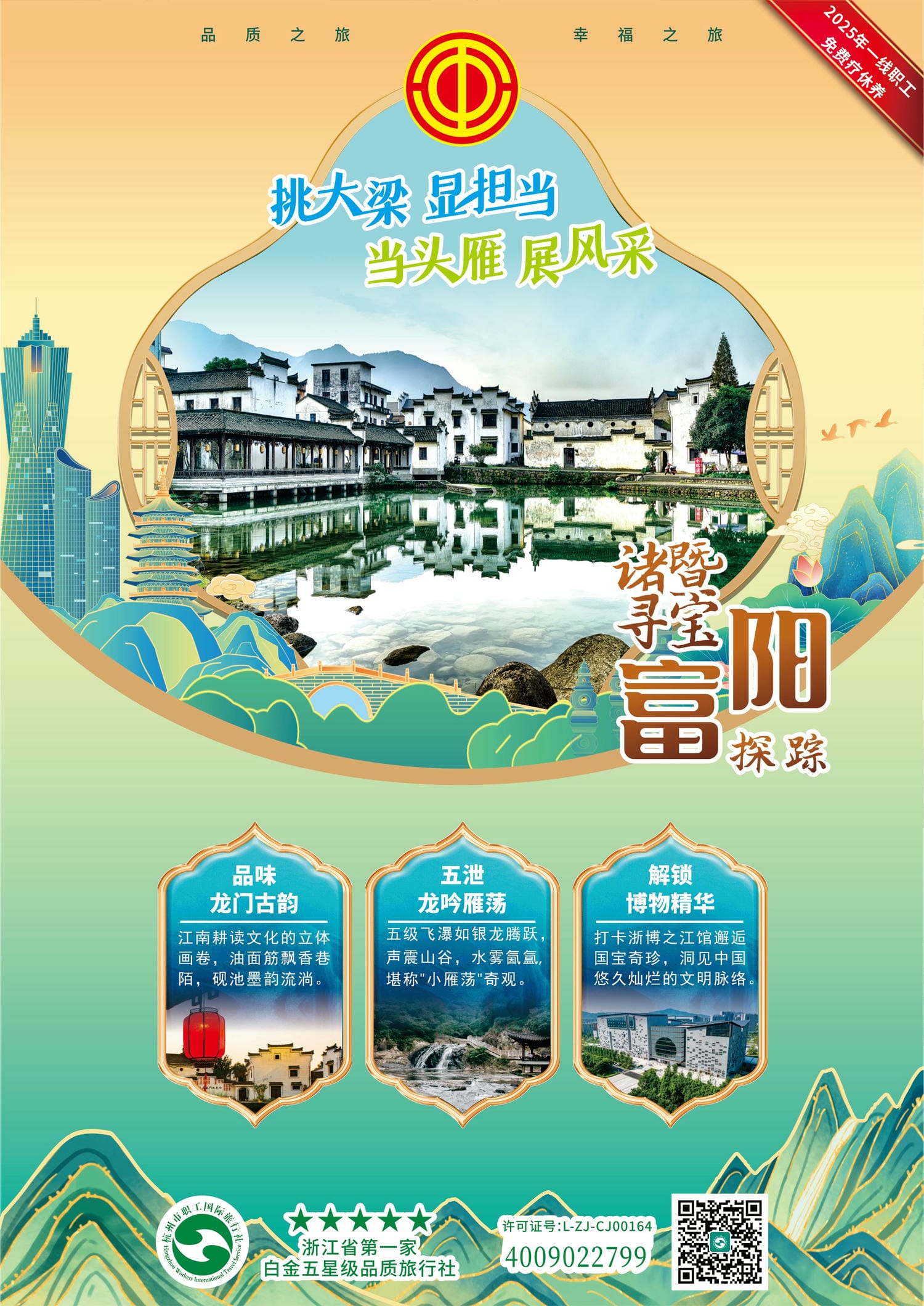 富阳.jpg