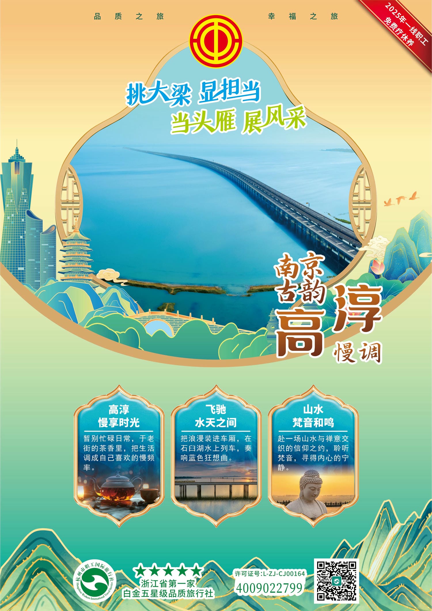 高淳.jpg