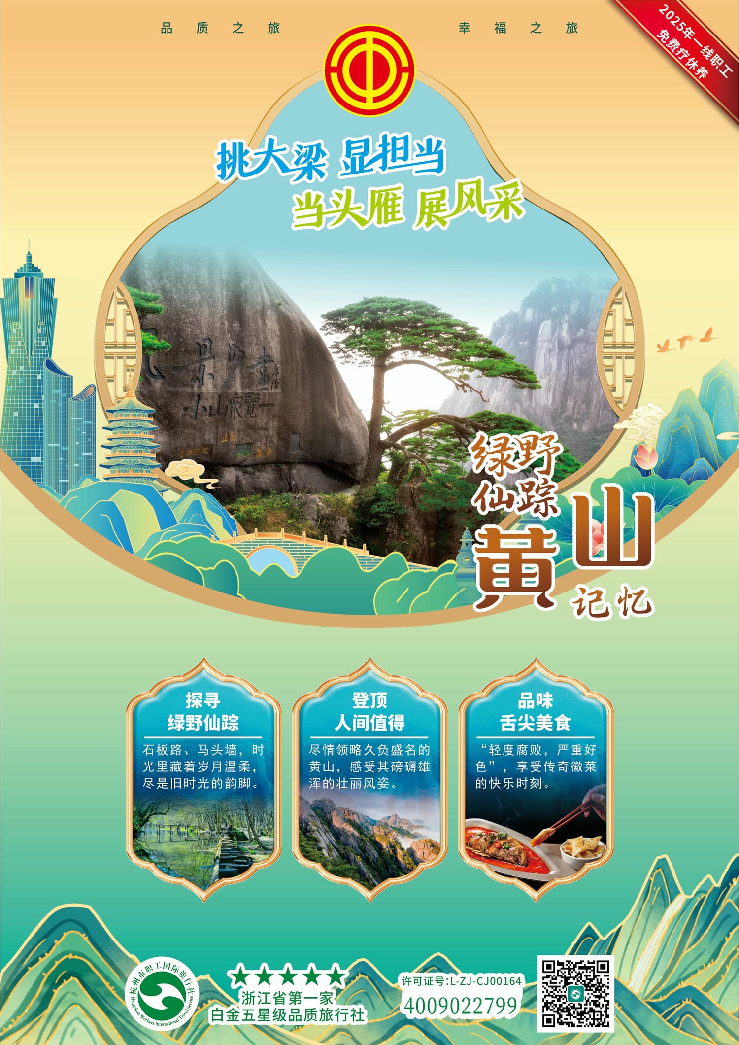 黄山.jpg
