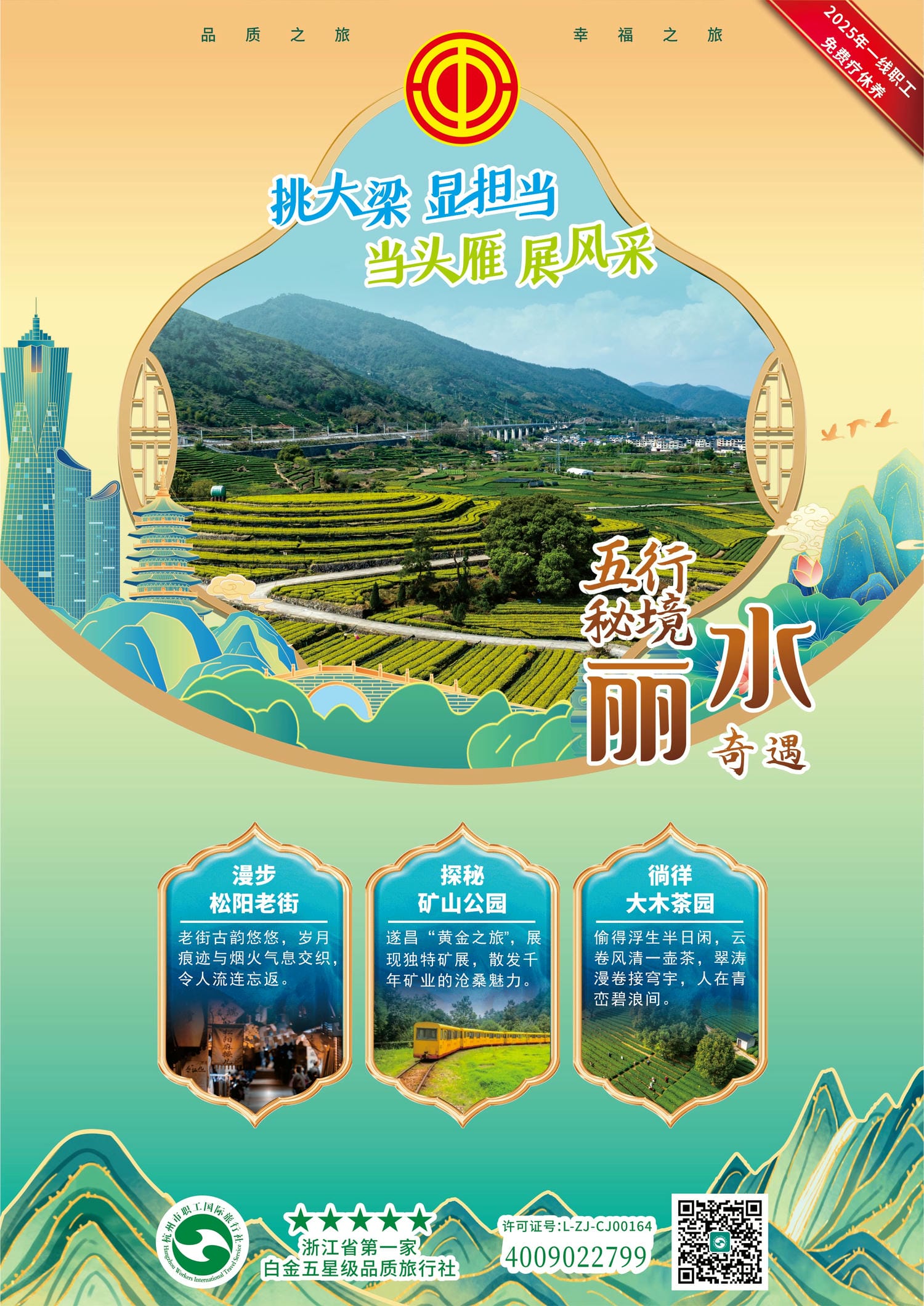 丽水.jpg