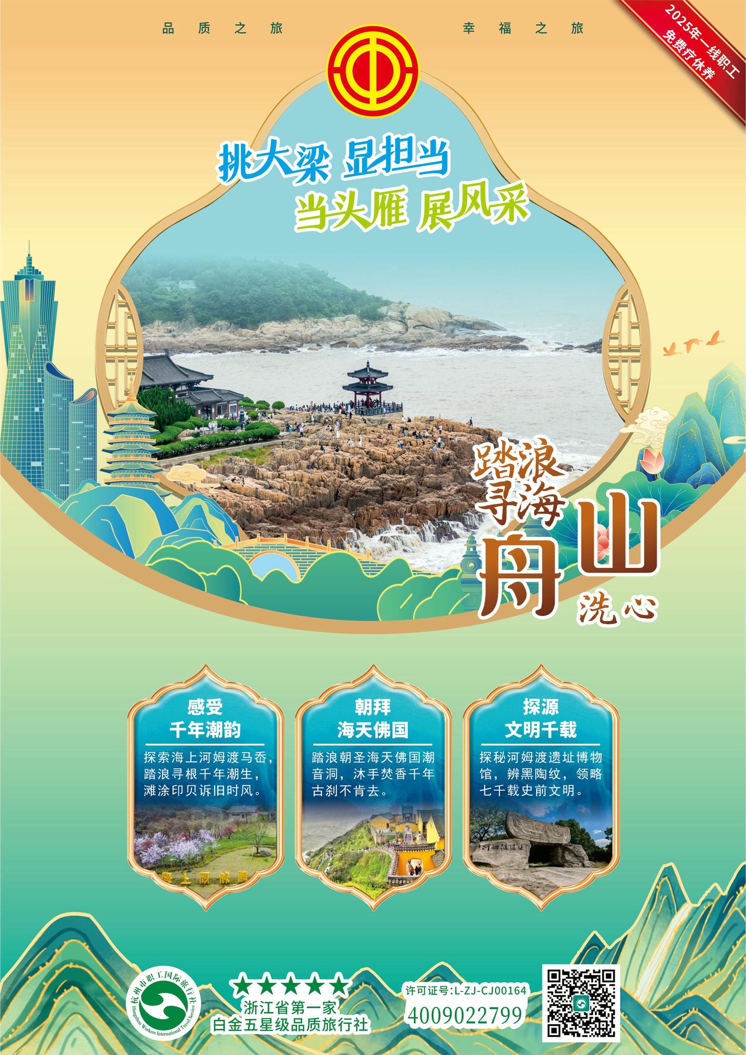 舟山.jpg